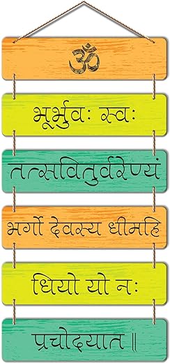 Artvibes Gayatri Mantra Decorative Wall Hanging Wooden Art Decoration item for Living Room | Bedroom | Home Decor | Gifts | Quotes Decor Item | Wall Art For Hall | Mdf Wall Decoration, Set of 6(WH_3208N)